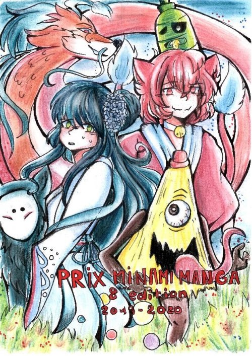 Prix affiche Minami Manga (collège)