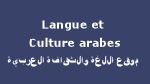 Site interacadémique d'arabe